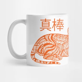 Chinese Tiger Cool Creative Beautiful Design Mug